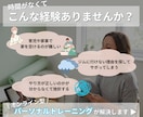 現役パーソナルトレーナがダイエットサポートします 医療知識を活かして、あなたのカラダに合ったトレーニングを提供 イメージ2
