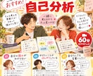 自分の強み｜って何？を一緒に探します 仕事・趣味・日常から「得意」と自分らしさを言葉に イメージ2