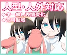 人間〜人外対応｜Live2Dモデリング制作します 異形系まで幅広く対応｜自然に動くLive2Dモデリング制作 イメージ1