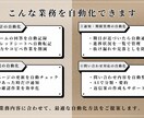 GASで面倒な定型業務を自動化します スプレッドシート・Gmail・AI連携にも対応 イメージ2