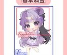 可愛いミニキャライラストお描きします キャラをミニ化♩もっと愛され姿に変身させます イメージ2