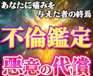 誰にも言えない不倫の悩みを愛と光で読み解きます こじらせる前に今すぐお電話で彼の言葉や気持ちを翻訳します イメージ1