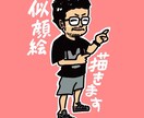 似顔絵描きます ★特徴をとらえてかわいく仕上げます！ イメージ2
