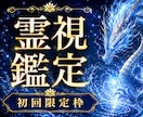 全方位のお悩みに対応。停滞の原因を霊視にて導きます なぜ今こうなっているのか。根本原因を水の氣で解決へ導きます。 イメージ1