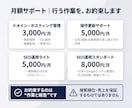 ホームページの保守・更新を月額で代行します ドメイン管理から更新代行まで|月3,000円〜で安心運用 イメージ2