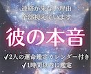 片思いの相手の気持ちと脈ありを霊視します 1時間以内鑑定｜脈ありと進展の可能性をお伝えします イメージ1
