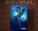 ポスター作成します 親切丁寧をモットーにしています。 イメージ1