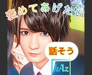 元ホストとLINE感覚♡あなたを褒めまくり♡ます コンプレックス/トラウマ/ファッション/コーデ/メイク苦手/ イメージ1