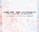 大学受験｜受験のお悩み解決します ★受験サポート歴14年の経験で、あなたの受験の悩みを解決★ イメージ1