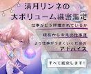自分の仕事の評価、仕事運の流れ、アドバイス占います 占い2回分で詳細な情報を！フリーランス/個人事業主/自営業 イメージ1