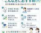 若手医療職向けに家計・保険・NISAを整理します 医療職向け❘家計・保険・NISA・奨学金の不安をやさしく整理 イメージ2