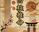 最短１時間！どんなお悩みでも貴方を解決まで導きます 鑑定歴１３年！上げ下げ鑑定無しで心のストレスを開放いたします イメージ4