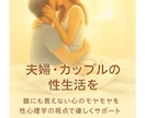 性・SEXに関するお悩み紐解きます 性の違和感は人生のサイン。女性の為のセクシャルカウンセリング イメージ1
