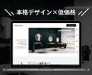 100件以上の制作実績！美容店舗のサイト制作します 細かい事はわからないけどとりあえずサイトが欲しい！に答えます イメージ1
