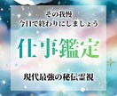 仕事のストレスがなくなるようお悩みを導きます 人間関係、パワハラ、転職…その我慢、今日で終わりにしましょう イメージ1