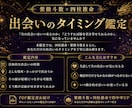 次の出会いはいつ？恋愛タイミング鑑定します 出会いの時期・場所・縁の引き寄せ方を鑑定します イメージ1