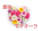 ２週間連続・最新の共振共鳴セラピー・波動調整します ★金運・恋愛・結婚・仕事・人間関係ブロック解除★４月末迄 イメージ6
