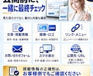初心者も安心のスマホ対応Webサイトを制作します 最大5ページ・公開まで相談できる丁寧なサイト制作 イメージ14