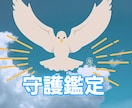 霊視鑑定・潜在意識アクセスで即日お悩み解決致します 本当の自分を見つけ良き方向へ進む道を照らしたい方へ☆初回様用 イメージ5