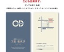 プロのデザイナーがベーシックな名刺を作成します これから新しくお店を開店する方や会社を立ち上げる方へ イメージ6