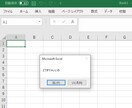 ExcelVBA　マクロ作成、修正をお手伝いします ExcelVBAの作成、修正にお悩みの方 イメージ1