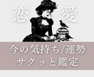 今の気持ちや１ヶ月の運勢などをサクッと占います ちょっと占ってほしい、お試しで鑑定してみたい方向けの占い イメージ1