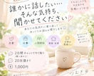 愚痴・悩み、2日間じっくり聞きます 恋愛・仕事・人間関係など何でもOK！ イメージ1