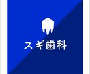 女性デザイナーが目を引くロゴ作成します Aiデータお渡し・修正２回まで・ラフ２案提案 イメージ5