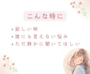 否定せずになんでも聞きます 心音です♪あなたの心の音を聞かせてください♪ イメージ3