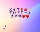 貴女に似合う黄金バランス垢抜け眉毛の伝授します 貴女に似合う眉毛で運気アップ♡小顔も作れます イメージ1