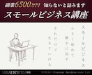未来式スモールビジネスAI講座ます サイドFIREを想定したスモールビジネス編 イメージ1