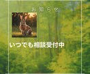 恋愛・人間関係の相談、優しく聞きます 心が疲れた時、そっと話せる場所が欲しいあなたへ イメージ2