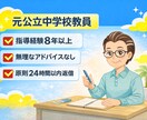 元教員がチャットで悩みを整理します 心の痛みを分かち合い、共に前進しましょう！ イメージ2