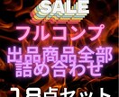 異業種副業の教科書の全容教えます 全商品(14商品＋未公開4)計18コンテンツが濃縮！ イメージ1