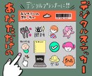 モチベUP◎なデジタルステッカーを作成します デジタルプランナーを可愛く♡あなただけのオリジナルステッカー イメージ1
