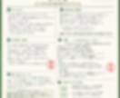 天職診断　あなたしく輝ける天職お伝えします 才能から見つけるあなたの天職と成功への道筋 イメージ4