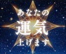 期間限定価格 住むだけで運気が上がる部屋見つけます なぜか不調が続く…原因は家のせい？あなたの住まいの運気を診断 イメージ1