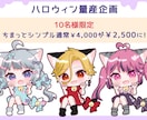 10名様限定！ハロウィン企画やります 普段使い、ハロウィン、猫の日にも使える可愛いにゃんこポーズ イメージ1