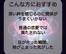 あなたの魂が求める愛を、ツインレイ霊視鑑定します 彼との魂の関係がどのように繋がっているのか占います イメージ4