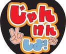 応援うちわ文字デザインします 応援うちわを作成しています。まずはお見積もりご相談からどうぞ イメージ3