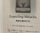 ご自身の宿命や使命について占います 悩めるあなたへ、パッションヒーラーよりメッセージを送ります！ イメージ3