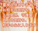 電話鑑定、霊視自信有ります！視える事を伝えます 霊視、守護霊とチャネリング、問題解決など。 イメージ1