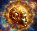 黄金の脳にエネルギーシフトします 古い思考パターンから解放されたい方へ イメージ7