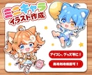 元ゲーム会社勤務デザイナー！ミニキャラお描きします アイコン、動画用、自分へのプレゼント！？使用用途は無限大♪ イメージ1