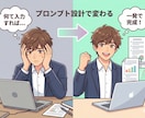 AI初心者向け｜使い方から実践までサポートします 文章・画像・スライド作成、ビデオチャットで丁寧に解説 イメージ2