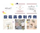 Instagram投稿画像/web画像を制作します SNSなど宣伝用web画像を格安で制作します‼︎ イメージ2