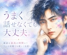 雑談を最高の時間に！どんな話題でも楽しく会話します 否定せず聴いて、時々、問いを置きます。出品者さんも、どうぞ！ イメージ4
