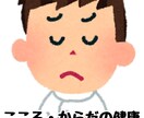 体・心のお悩み相談聞きます 現役看護師に体や心のお悩み相談してみませんか？ イメージ1