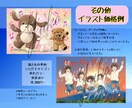 丁寧！様々な用途に使用できるイラストお描きます キャラ、挿絵、解説イラスト・単色・カラーご要望に合わせお届け イメージ8