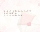 頑張ったあなたへ言葉の花束を贈ります 当たり前を輝きに。心に寄り添う、全肯定の褒め時間 イメージ2